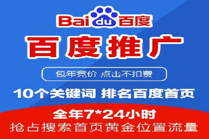 百度推广服务费计算方式与实际案例